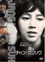 KBS 新年ドキュメンタリー ＜新 韓流の中心！僕はチャン・グンソク＞　ドキュメンタリー