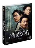 済衆院/チェジュンウォン セット6 （3枚組）　ドラマ