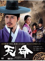 天命 DVD BOX1　アクション
