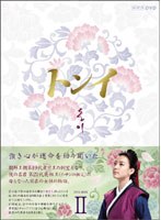 トンイ DVD-BOX II （本編6枚組）　ドラマ