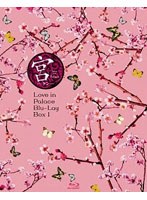 宮～Love in Palace ブルーレイ BOX I （ブルーレイディスク）　ドラマ