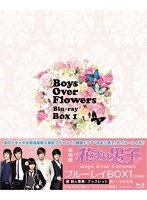 花より男子～Boys Over Flowers ブルーレイBOX 1 （ブルーレイディスク）　ドラマ