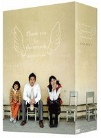 ありがとうございます DVD-BOX 2　ドラマ