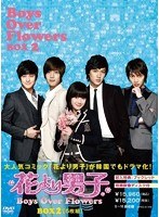 花より男子～Boys Over Flowers DVD-BOX2　ドラマ
