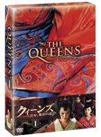 クィーンズ-長安、後宮の乱- DVD-BOXI　ドラマ