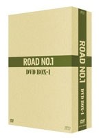 ロードナンバーワン DVD-BOX I ［5枚組］　ドラマ