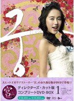 宮～Love in Palace ディレクターズ・カット版 コンプリートDVD-BOX1（7枚組）　ドラマ
