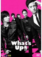What’s Up（ワッツ・アップ）DVD Vol.1（2枚組） 【全巻収納BOX付き2000セット初回限定生産】　ドラマ