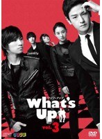 What’s Up（ワッツ・アップ）DVD Vol.3（2枚組）　ドラマ