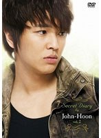 シークレット・ダイアリー by John-Hoon vol.2　ドキュメンタリー