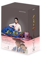 インス大妃 DVD-BOX I　ドラマ