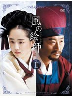 風の絵師 DVD-BOX II　ドラマ