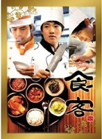 食客 DVD-BOX II　ドラマ