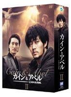 カインとアベル DVD BOX II　ドラマ