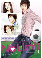 No Limit ～地面にヘディング～ 完全版 DVD BOX 1　ドラマ