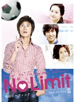 No Limit ～地面にヘディング～ 完全版 DVD BOX 2　ドラマ