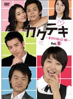 カクテキ ～幸せのかくし味～ DVD-BOXI　ドラマ