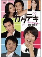 カクテキ ～幸せのかくし味～ DVD-BOXII　ドラマ