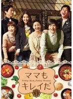 ママもキレイだ DVD-BOX1　ドラマ