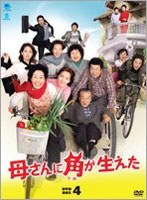�줵��˳Ѥ������� DVD-BOX 4