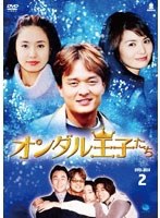 ������벦�Ҥ��� DVD-BOX2