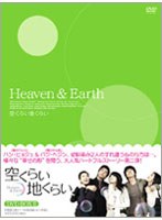 空くらい地くらい DVD-BOX2　ドラマ