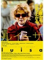 ルイーサ　ドラマ