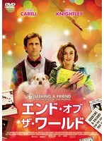 エンド・オブ・ザ・ワールド　ドラマ