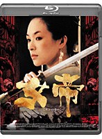 TCE Blu-ray SELECTION 女帝 ［エンペラー］ （ブルーレイディスク）　ドラマ