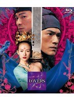 LOVERS （ブルーレイディスク）　アクション