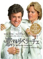恋するリベラーチェ （ブルーレイディスク）　ドラマ