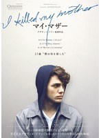 マイ・マザー （ブルーレイディスク）　ドラマ