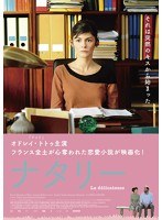 ナタリー　ドラマ