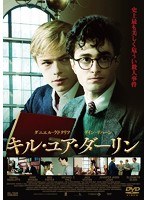 キル・ユア・ダーリン　ドラマ