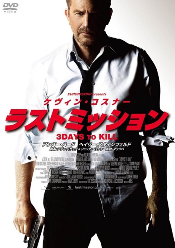 ラストミッション スペシャル・プライス (期間限定生産)