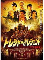 トレジャー・オブ・レジェンド ～ナチスの秘宝～　アクション