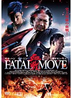 血戦 FATAL MOVE　アクション