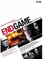 エンドゲーム　アクション