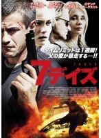 7デイズ　アクション
