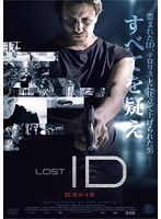 ロストID　アクション