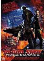 ブラッドショット:ヴァンパイア・エージェント　アクション