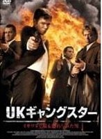 UKギャングスター-イギリスで最も恐れられた男-　アクション