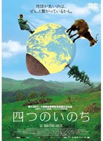 四つのいのち　ドラマ