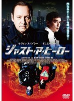 ジャスト・ア・ヒーロー　アクション