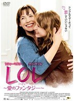 LOL ～愛のファンタジー～　ドラマ
