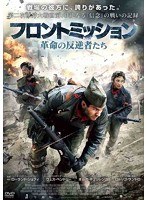 フロントミッション 革命の反逆者たち　アクション