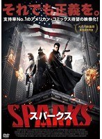 スパークス　アクション