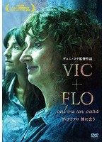 ヴィクとフロ 熊に会う　ドラマ