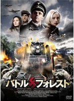 バトル・フォレスト　アクション