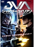 ジャンゴ VS. エイリアン　アクション